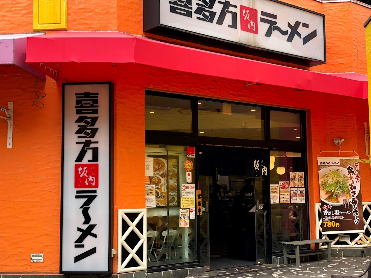 喜多方ラーメン　坂内(ばんない)　外観