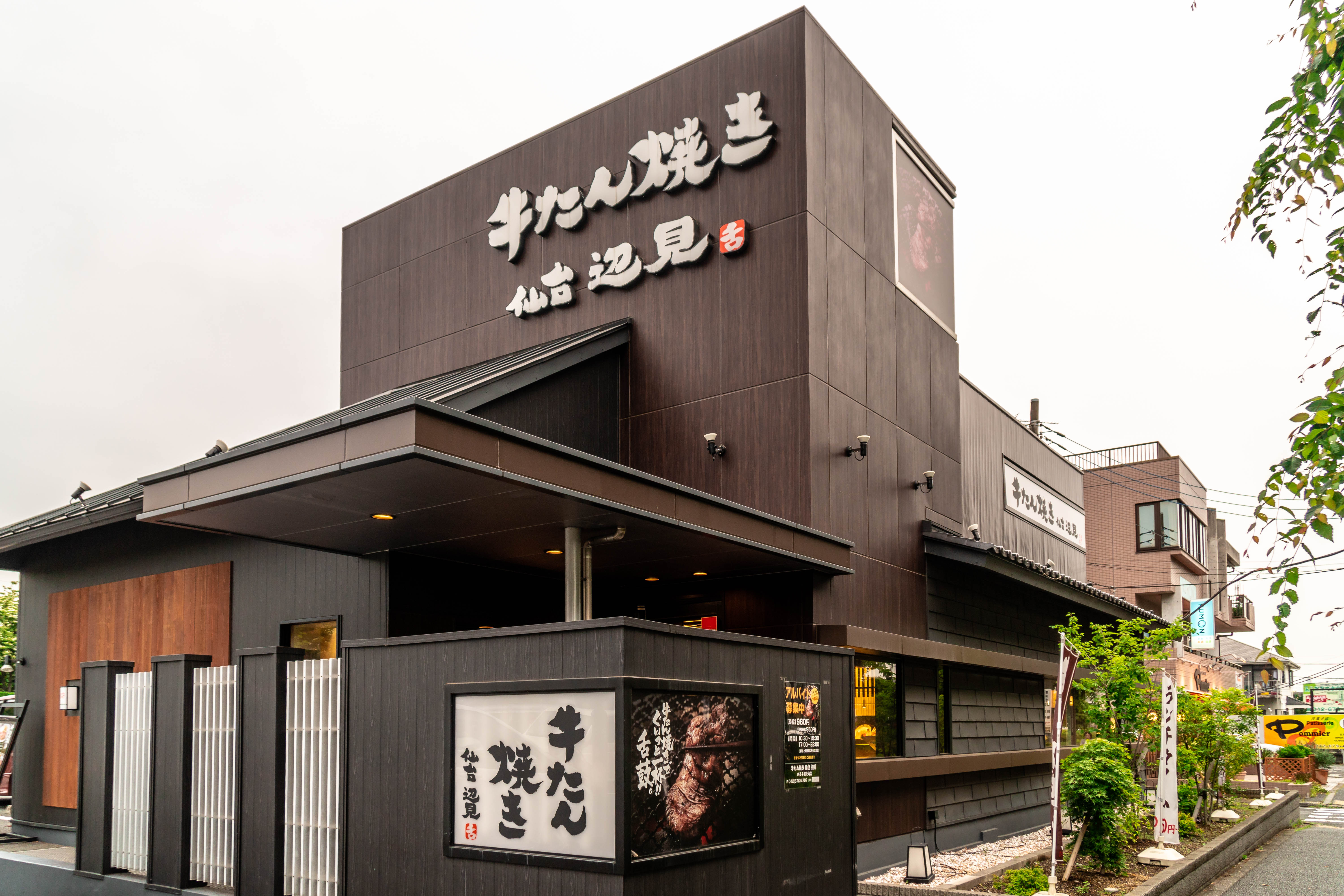 店名と説明(外観など)