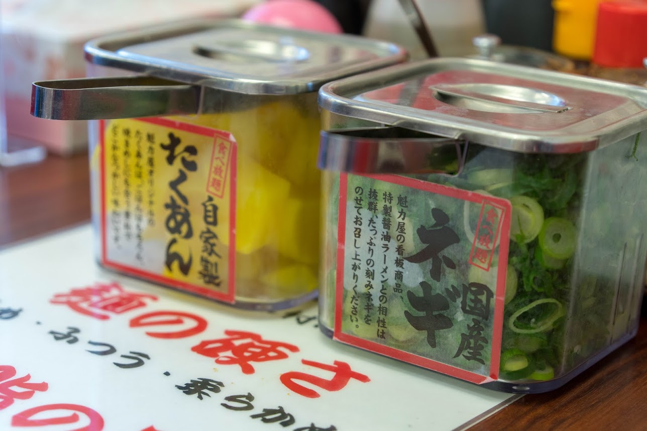 魁力屋 たくあん、ネギ食べ放題