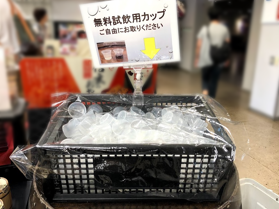 マンズワイン勝沼ワイナリー　ショップ試飲用カップ