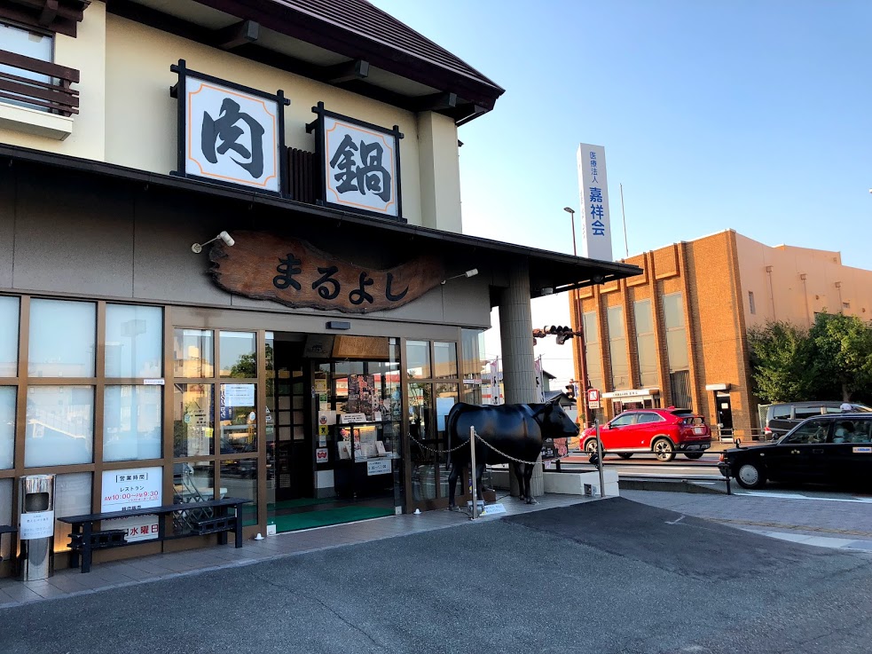 松阪市で松阪牛　まるよし　入り口