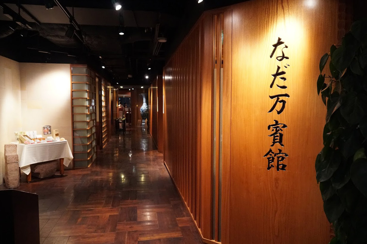 新宿 なだ万賓館~一休レストランで予約