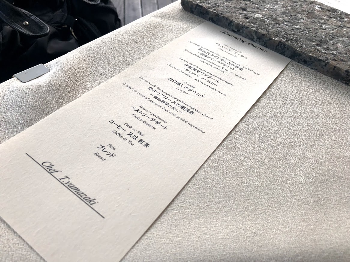 NEMU RESORT メニュー