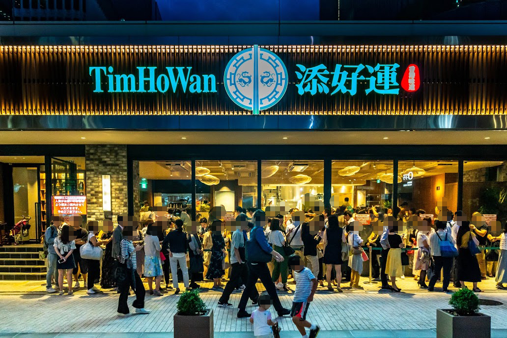 添好運　行列　夜